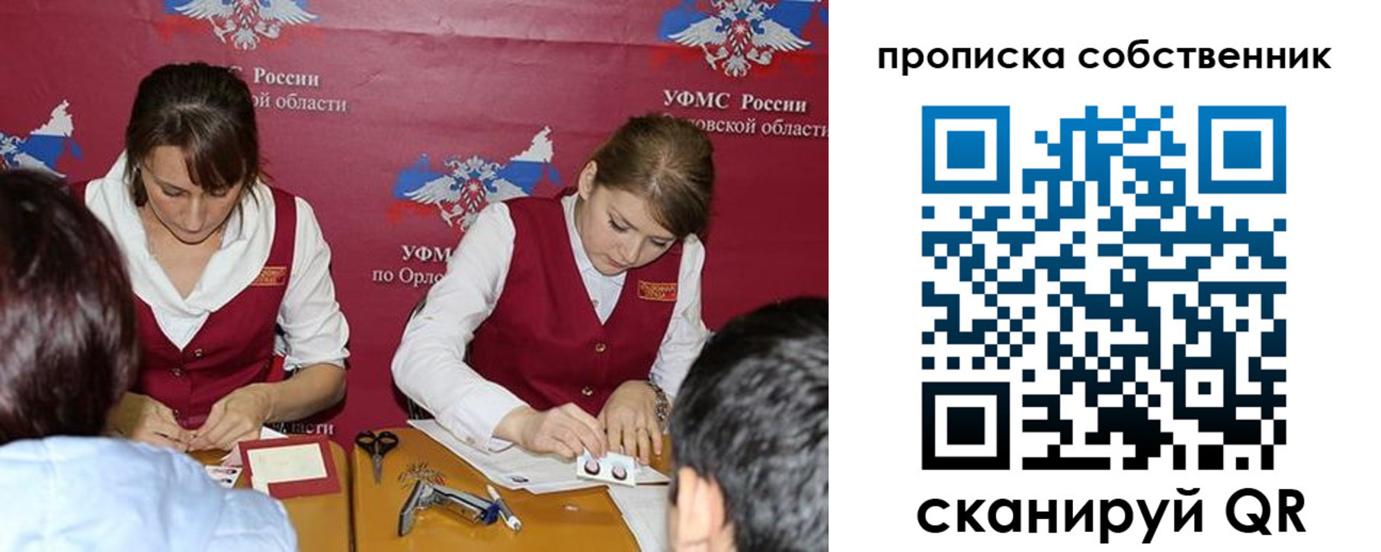 прописка поиск в Ялте