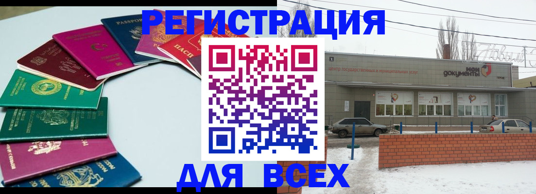 прописка паспорт в Ялте