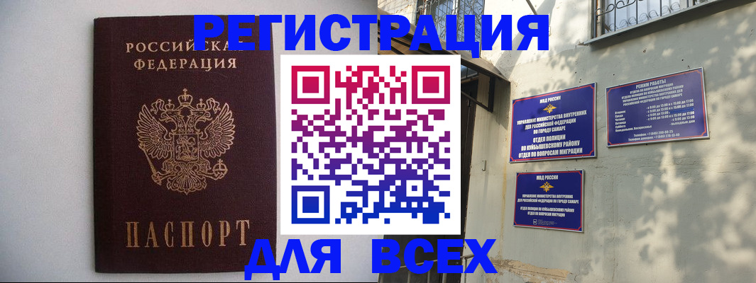 прописка для военкомата в Ялте