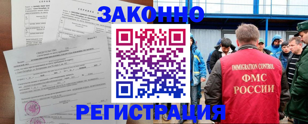 временная регистрация в квартире в Ялте