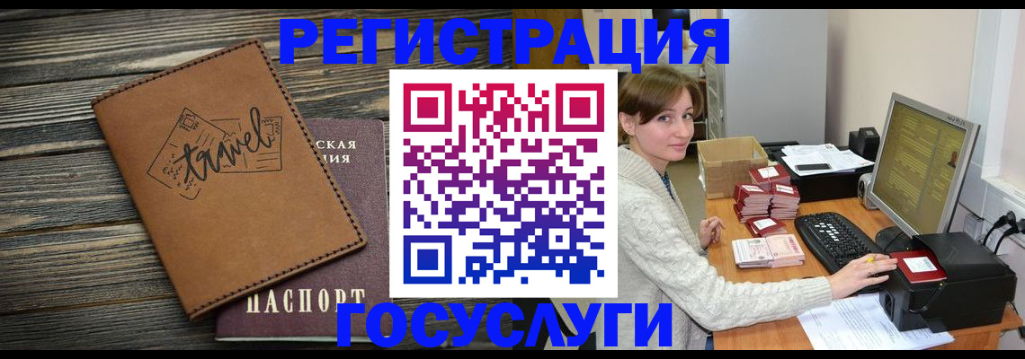 прописка ребенка в Ялте