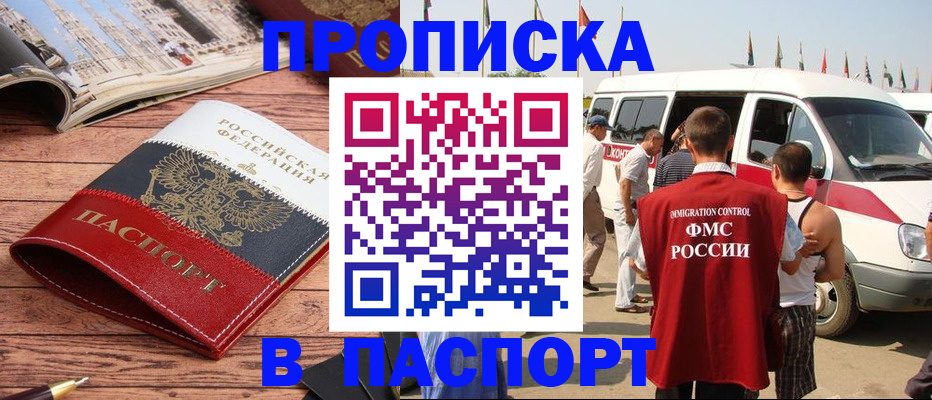 регистрация в Ялте